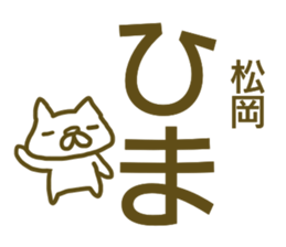 Sticker Matuoka sticker #13048155