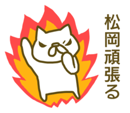 Sticker Matuoka sticker #13048156