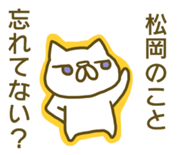 Sticker Matuoka sticker #13048157