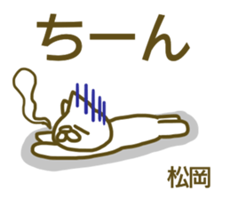 Sticker Matuoka sticker #13048158