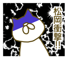 Sticker Matuoka sticker #13048159