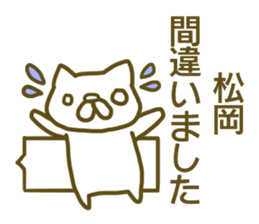 Sticker Matuoka sticker #13048160