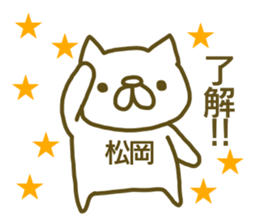 Sticker Matuoka sticker #13048161