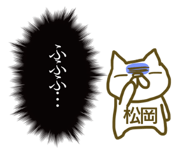 Sticker Matuoka sticker #13048162