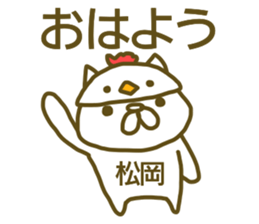 Sticker Matuoka sticker #13048166