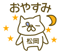 Sticker Matuoka sticker #13048167