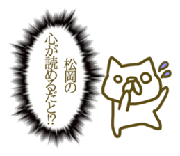 Sticker Matuoka sticker #13048168