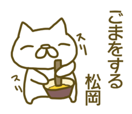 Sticker Matuoka sticker #13048169