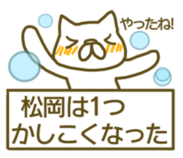 Sticker Matuoka sticker #13048170