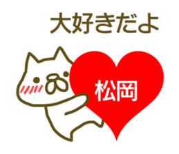 Sticker Matuoka sticker #13048171