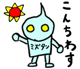 mizutan(mobappu series) sticker #13048214