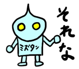 mizutan(mobappu series) sticker #13048215