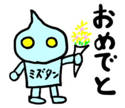 mizutan(mobappu series) sticker #13048232
