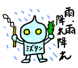 mizutan(mobappu series) sticker #13048234