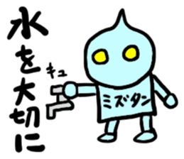 mizutan(mobappu series) sticker #13048244