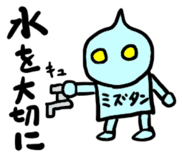 mizutan(mobappu series) sticker #13048244