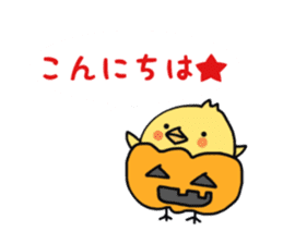 "natu"&"piyo" Halloween version sticker #13048256