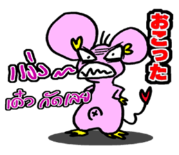 naughty rat sticker #13048455
