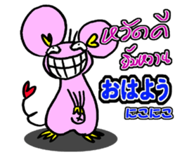 naughty rat sticker #13048470