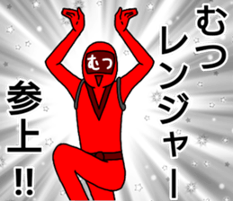 mutsu ranger sticker #13049336