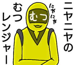 mutsu ranger sticker #13049340