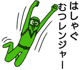 mutsu ranger sticker #13049344