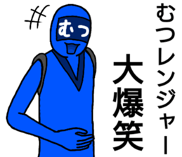 mutsu ranger sticker #13049345