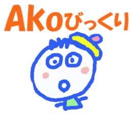 Sticker of Ako sticker #13050238