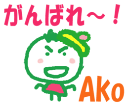 Sticker of Ako sticker #13050239