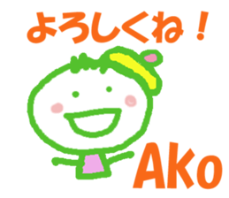 Sticker of Ako sticker #13050241