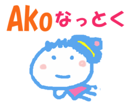 Sticker of Ako sticker #13050242