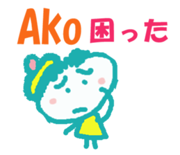 Sticker of Ako sticker #13050243