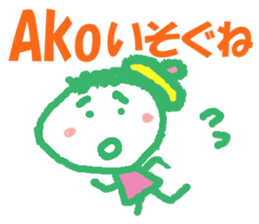 Sticker of Ako sticker #13050244