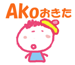 Sticker of Ako sticker #13050246