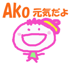 Sticker of Ako sticker #13050248