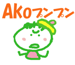 Sticker of Ako sticker #13050249