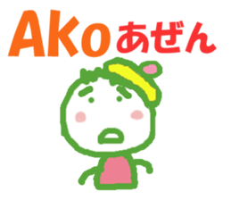 Sticker of Ako sticker #13050250