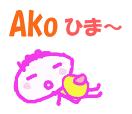 Sticker of Ako sticker #13050251