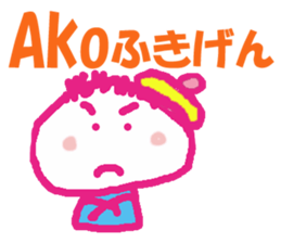 Sticker of Ako sticker #13050252