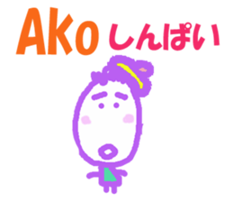 Sticker of Ako sticker #13050253