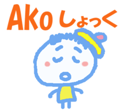 Sticker of Ako sticker #13050254
