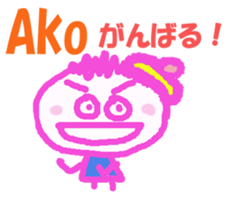 Sticker of Ako sticker #13050257