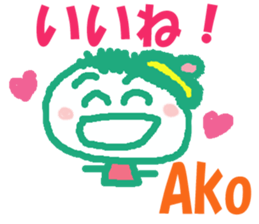 Sticker of Ako sticker #13050258