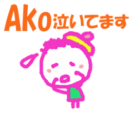 Sticker of Ako sticker #13050259