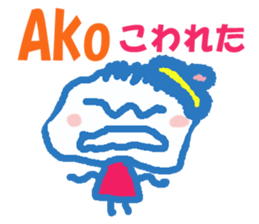 Sticker of Ako sticker #13050260