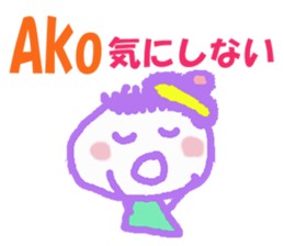 Sticker of Ako sticker #13050262