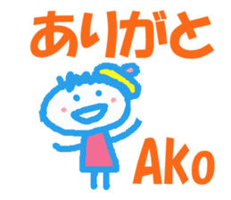 Sticker of Ako sticker #13050264