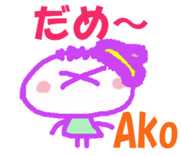 Sticker of Ako sticker #13050265