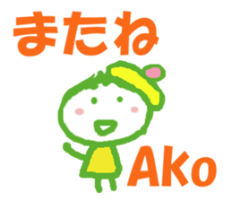 Sticker of Ako sticker #13050266