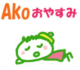 Sticker of Ako sticker #13050267